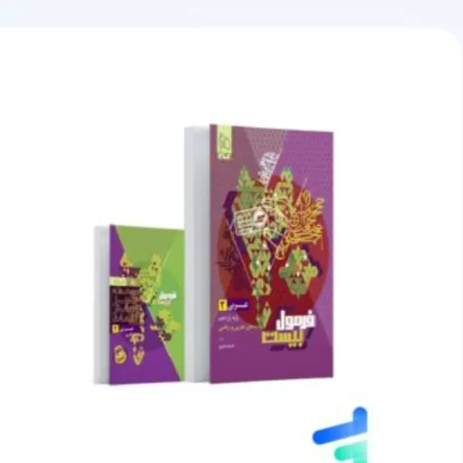 کتاب عربی یازدهم گاج (فرمول بیست) کمک درسی 1404