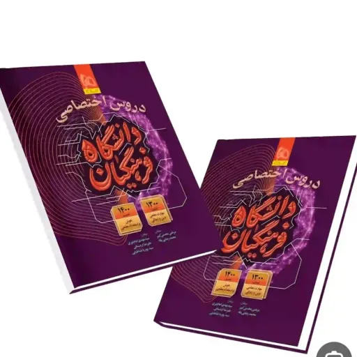 کتاب دروس اختصاصی کنکور فرهنگیان 1405 گاج (جامع)