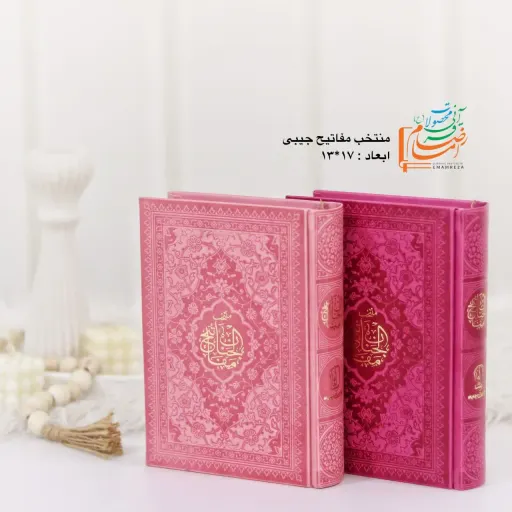 منتخب مفاتیح جیبی رنگی