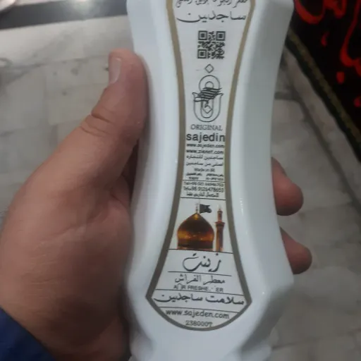 خشبو کننده با رایحه سیب حرم امام حسین علیه السلام