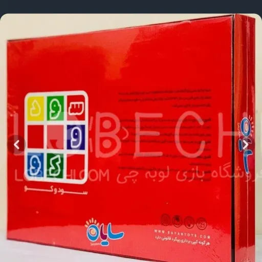 بازی فکری سودوکو سایان ( تخفیف ویژه به مدت محدود)