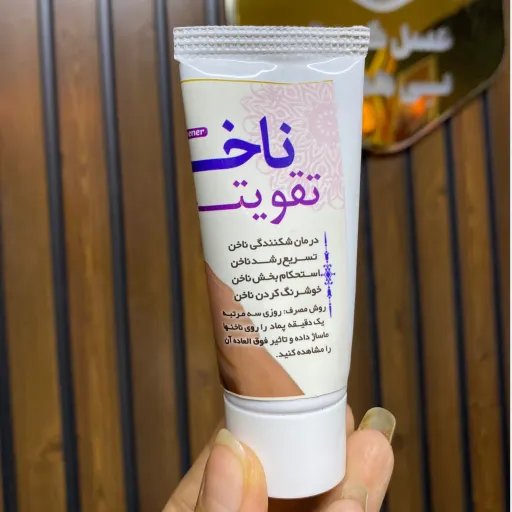 تقویت ناخن