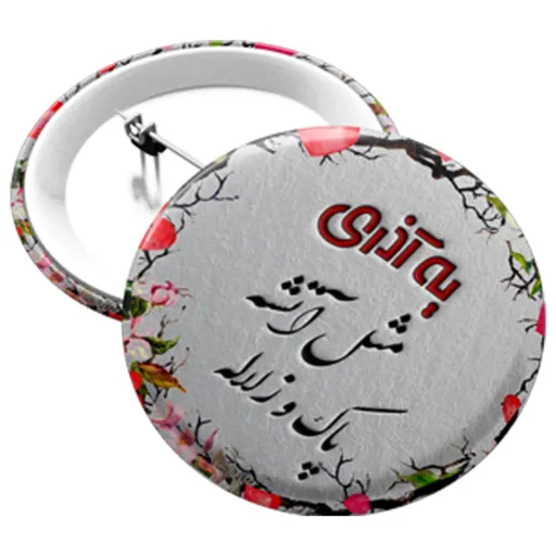 پیکسل افراتوس ماه تولد آذر