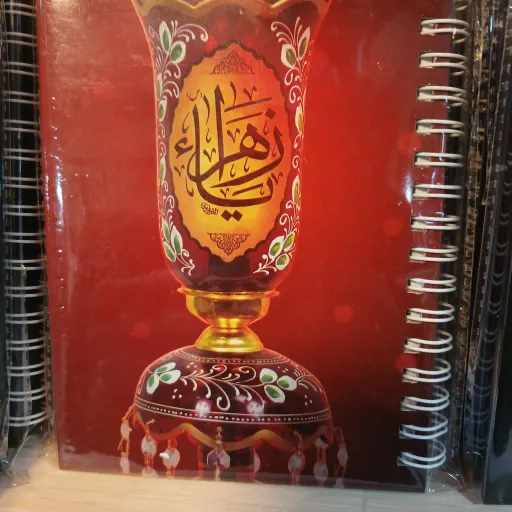 دفتر یادداشت طرح محرمی و مذهبی