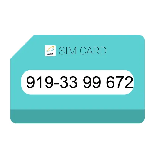 سیمکارت اعتباری رند همراه اول 9193399672