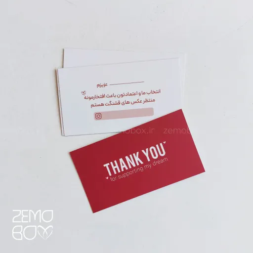 کارت تشکر دورو چِری با جای اسم و آیدی کد 5009 - 30 عدد