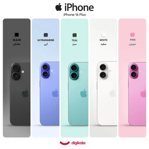 گوشی موبایل اپل مدل iPhone 16 Plus CH دو سیم کارت ظرفیت 256 گیگابایت و رم 8 گیگابایت - رجیستر شده
