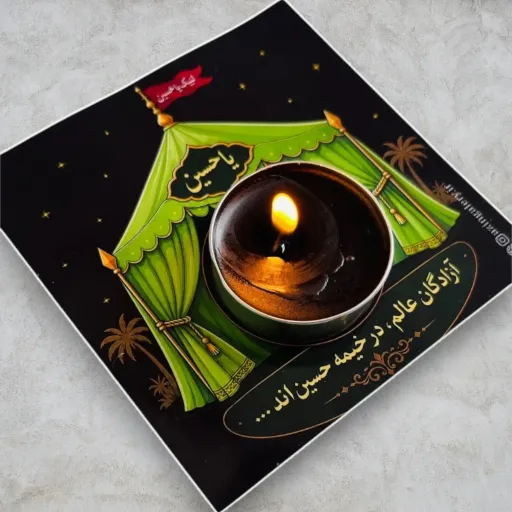 گیفت شمع وارمری خیمه (پک 10 عددی)