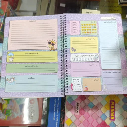 کتاب پلنر مخصوص برنامه ریزی روزانه