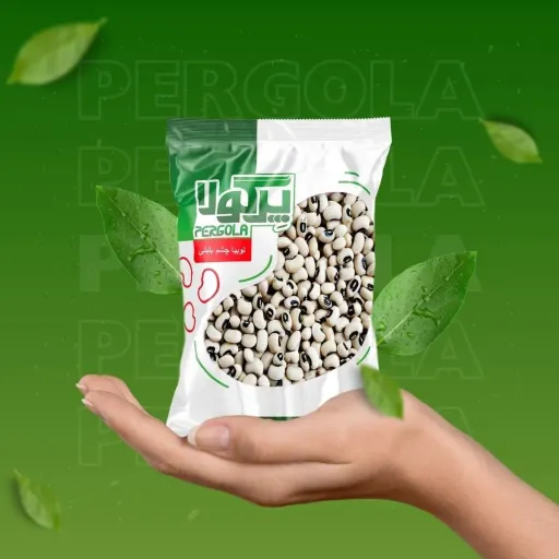 لوبیا چشم بلبلی 900 گرمی پرگولا
