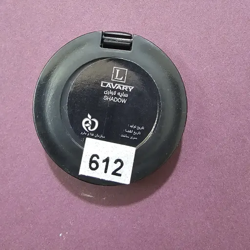 سایه چشم لاواری شماره 612انقضااخرفروردین 1404