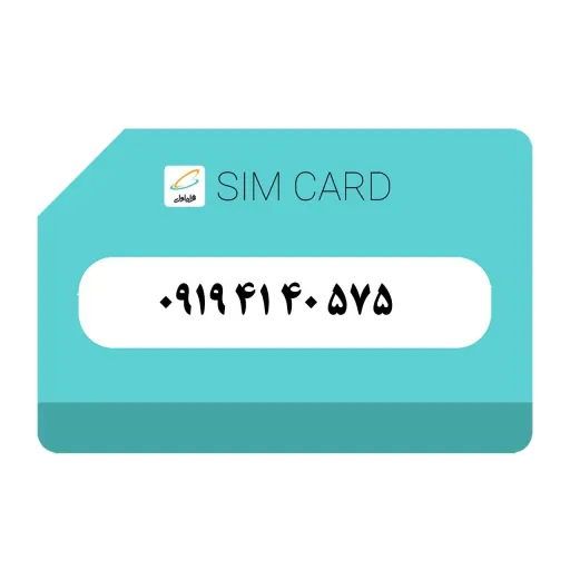 سیمکارت اعتباری رند همراه اول 9194140575