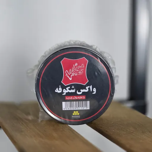 واکس کفش شکوفه مشکی فلزی بزرگ