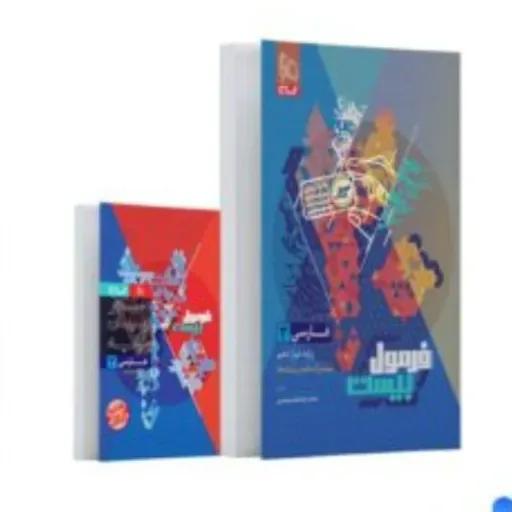 کتاب فرمول بیست فارسی دوازدهم گاج ( ادبیات فارسی گاج فرمول بیست)