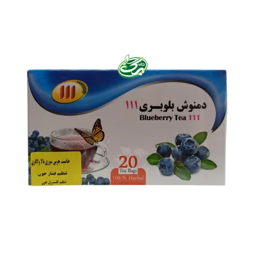 دمنوش بلوبری 111