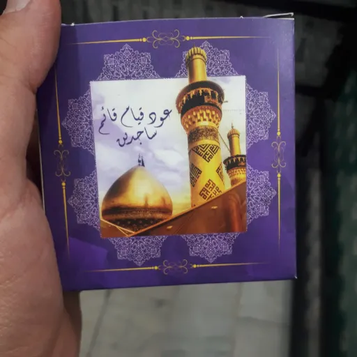 عود ذغالی با رایحه حرم حضرت عباس علیه السلام