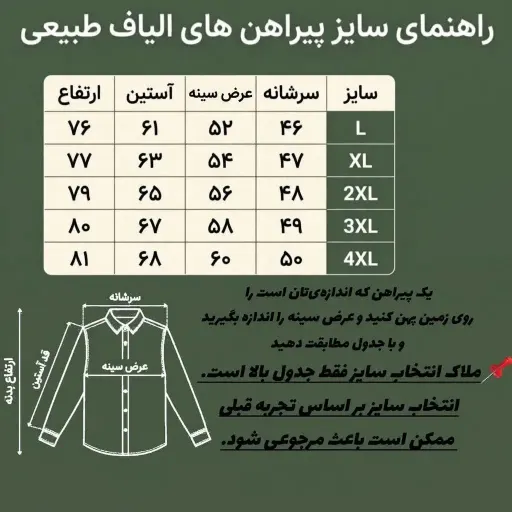 پیراهن مردانه الیاف طبیعی 100 درصد پنبه مدل 8 دکمه رنگ قرمز گزینه ها سایز 2XL