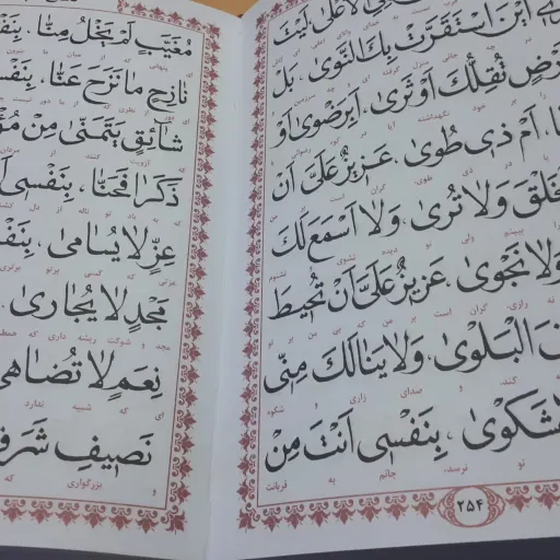 منتخب مفاتیح سلفون 1