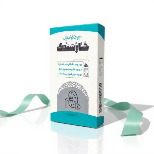 جوشانده گیاهی خارسنگ طیبستان ، سنگ شکن کلیه