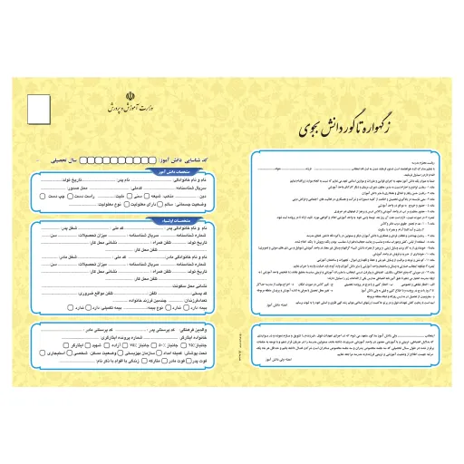 پوشه ساده زرد (بسته ی 100 عددی ) 