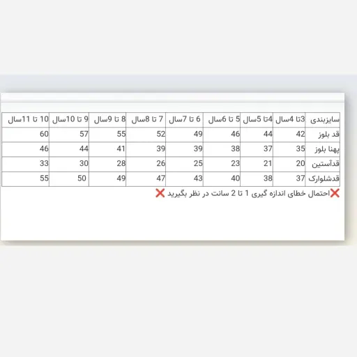 ست تیشرت و شلوارک تابستانه کودک و نوجوان دخترانه طرح ملودی سایز 5 تا 6 سال