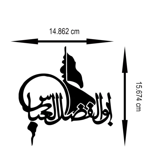 استیکرحرارتی لباس طرح ابوالفضل العباس مجموعه 2 عددی رنگ سفید