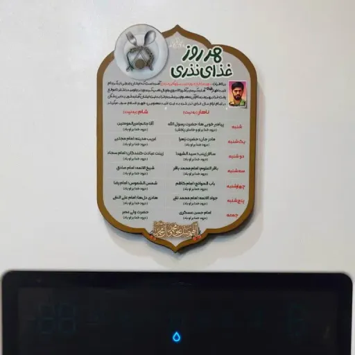 مگنت چوبی طرح جدید مذهبی