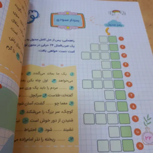 جدول مثل