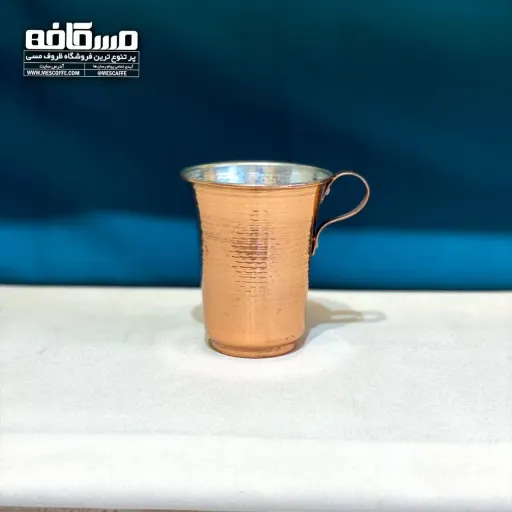 لیوان مسی جدید(مدل راسته)