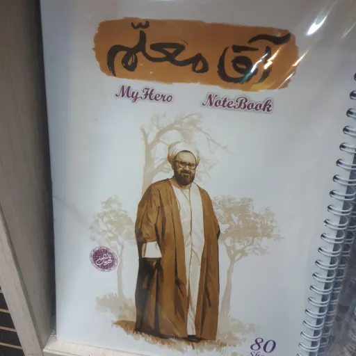 دفتر80برگ سیمی کد5