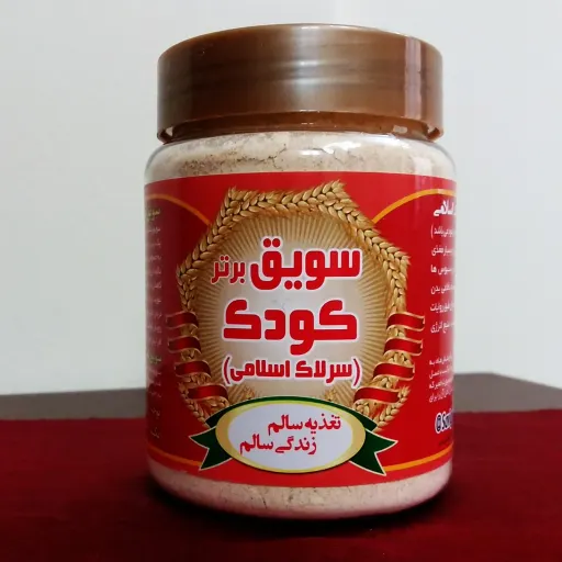 سویق کودک ( سرلاک اسلامی ) ( فروش عمده ) 20 عدد