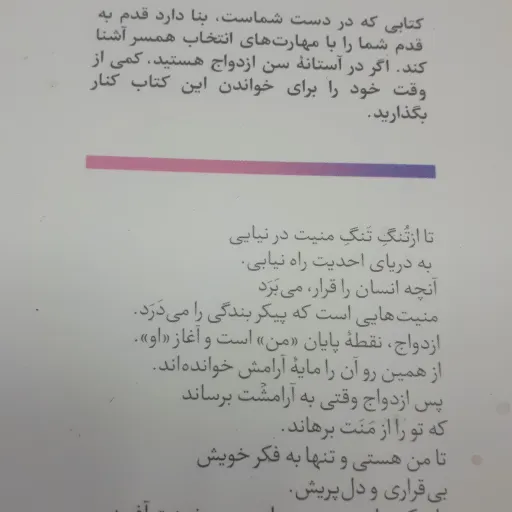 نیمه دیگرم جلد 1