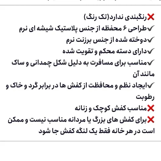 جاکفشی مسافرتی 6 جیب (شوتوت نظم دهنده کفش)تک رنگ alas  توضیحات خوانده شود