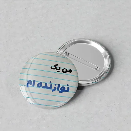 پیکسل من یک نوازنده ام - پیکسل سوزنی افراتوس