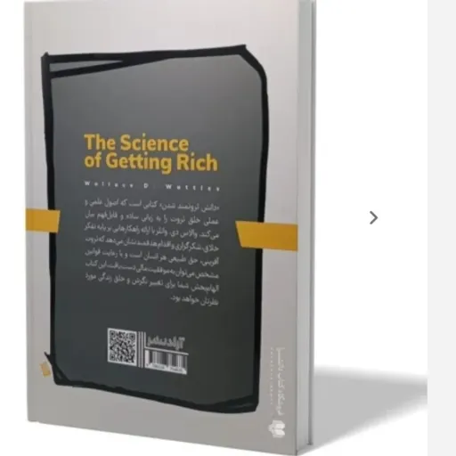 کتاب دانش ثروتمند شدن اثر والاس واتلز مترجم سید محسن احمدی (تخفیف ویژه به مدت محدود ) دانش پولدار شدن