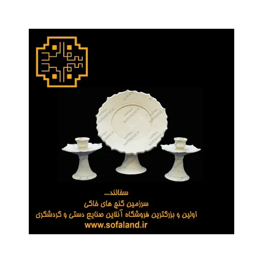 ست آینه و شمعدان لب کمان