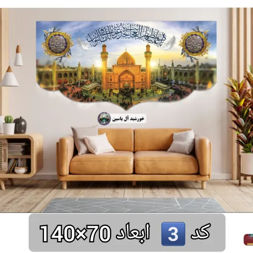 پرچم مخمل غدیر 140 در 70 با تخفیف ویژه و انتخاب طرح دلخواه کیفیت عالی ولادت کتیبه بیرق فقط حیدر  👇انتخاب طرح دلخواه 👇 کد 2️⃣ فقط حیدر