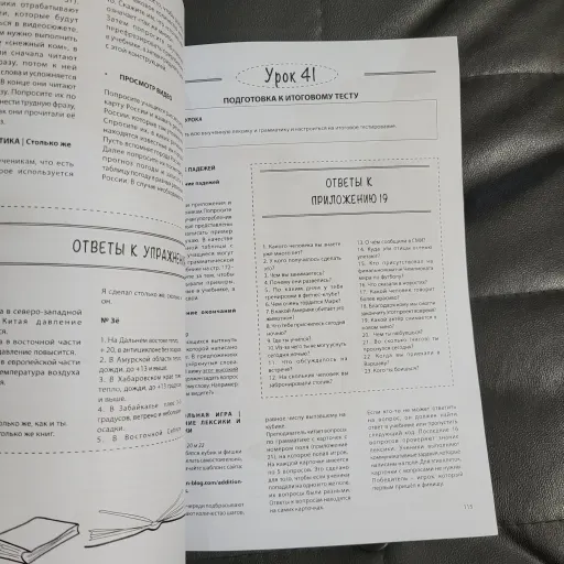 کتاب معلم نووی سوونیر 3 НОВЫЙ ИЙ СУВЕНИР. КНИГА ДЛЯ ПРЕПОДАВАТЕЛЯ برای مدرسان زبان روسی سطح B1