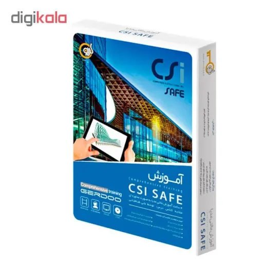 مجموعه آموزشی CSI Safe نشر گردو