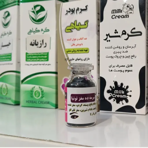 سرمه ده مغز توتیا برای تقویت چشم و رفع ضعف بینایی