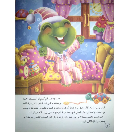 کتاب داستان لاکی در یک روز خوب - مجموعه لاکی - جلد 1 - کمال اندیشه (گلاسه)
