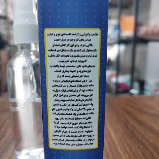 اسپری ال سی دی و تلویزیون التورنادو (مایع اسپری پاک کردن تلویزیون و مانیتور و لوازم صوتی تصویری)