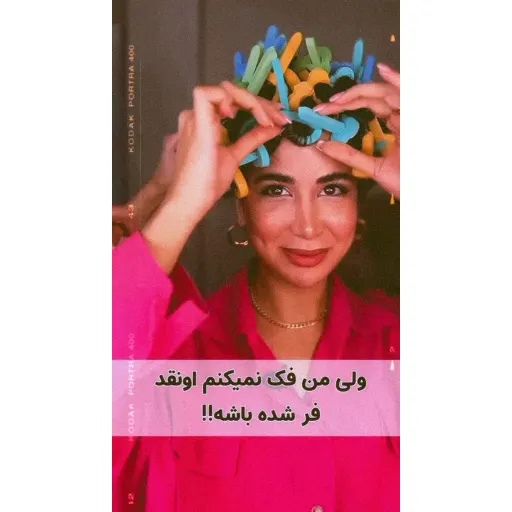 بیگودی فومی