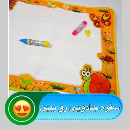 سفره جادویی