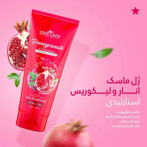 ژل ماسک صورت استارلیدی مدل انار و شیرین بیان به همراه ژل ماسک صورت استارلیدی مدل لیمو حجم 175 میلی لیتر