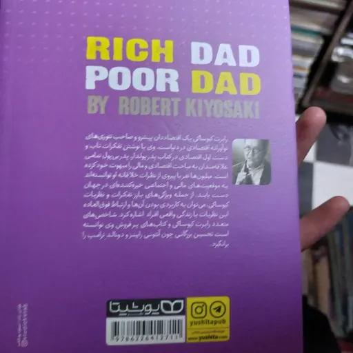 کتاب پدر پولدار پدر بی پول اثر رابرت کیوساکی(تخفیف ویژه به مدت محدود کتابفروشی فرهنگ گلپایگان)نشر یوشیتا