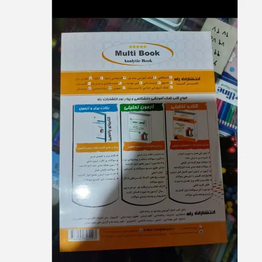 کتاب خواندن متون مطبوعاتی انتشارات راه کاملترین راهنما 