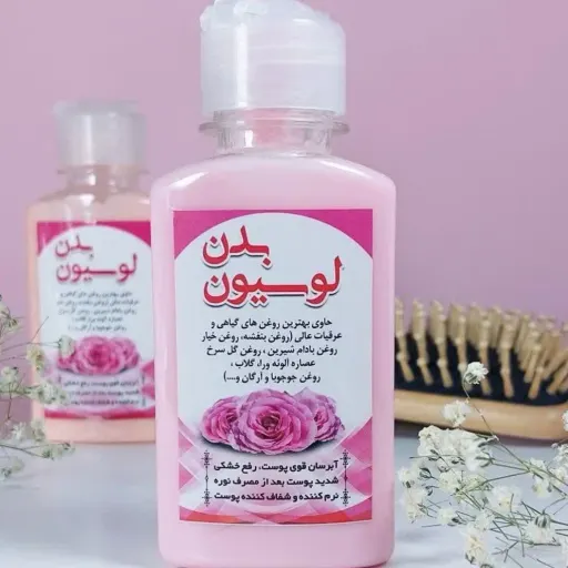 لوسیون بدن طبیعی و سنتی نیکا آبرسان قوی پوست بعد از نوره  ( نرم کننده ) سلامتکده بهشت 