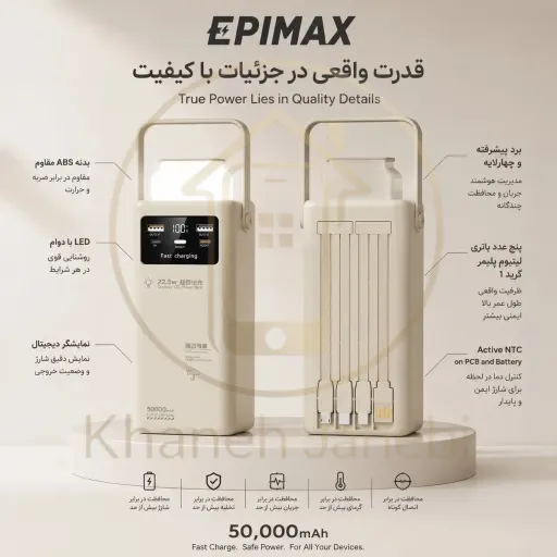 پاوربانک اپیمکس فست شارژ 50000 میلی آمپر EP- 215