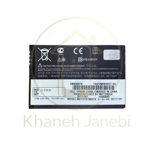 باتری گوشی موتورولا BW8X